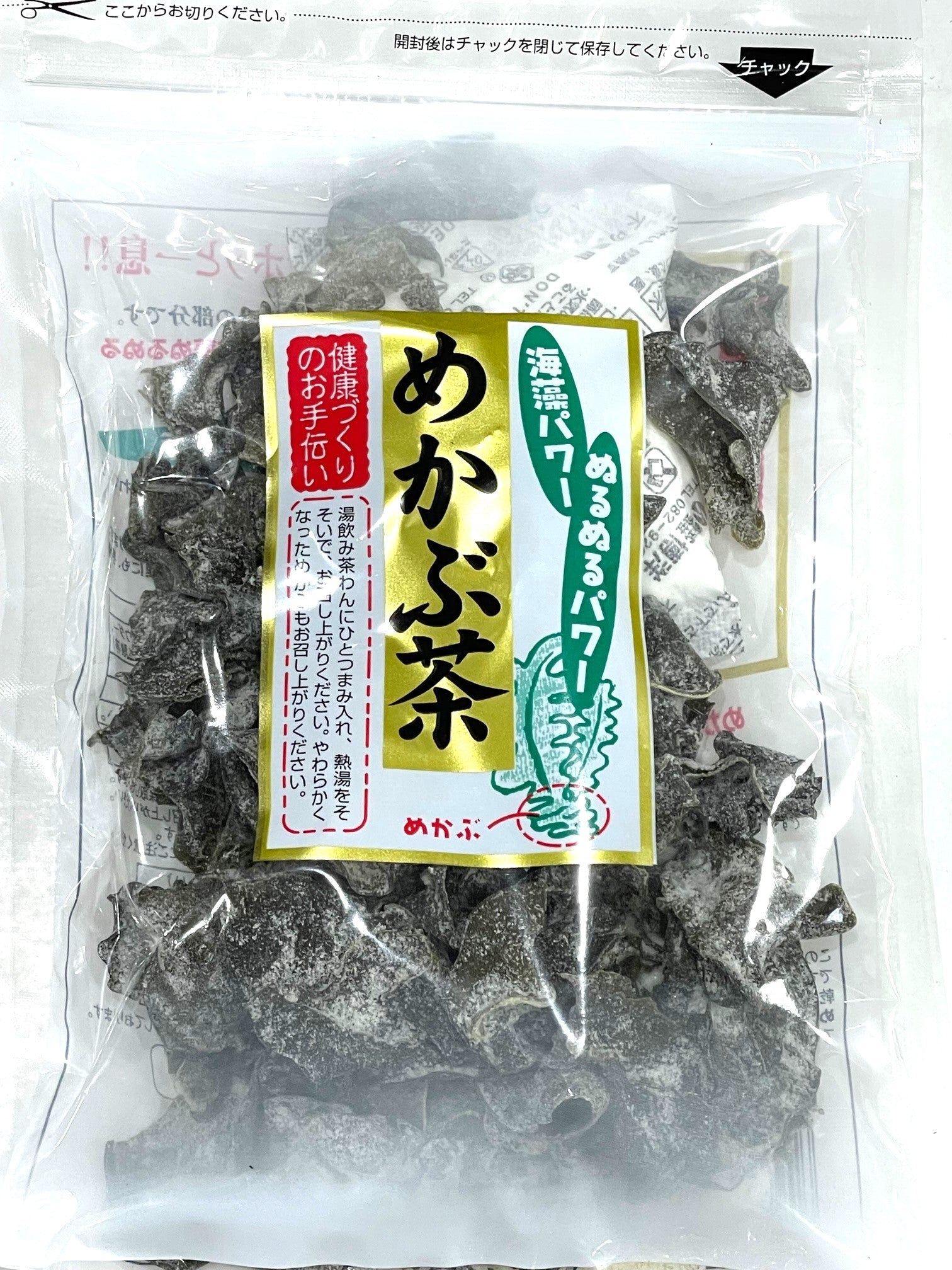 No.193)めかぶ茶 /70g】お湯を注ぐだけ