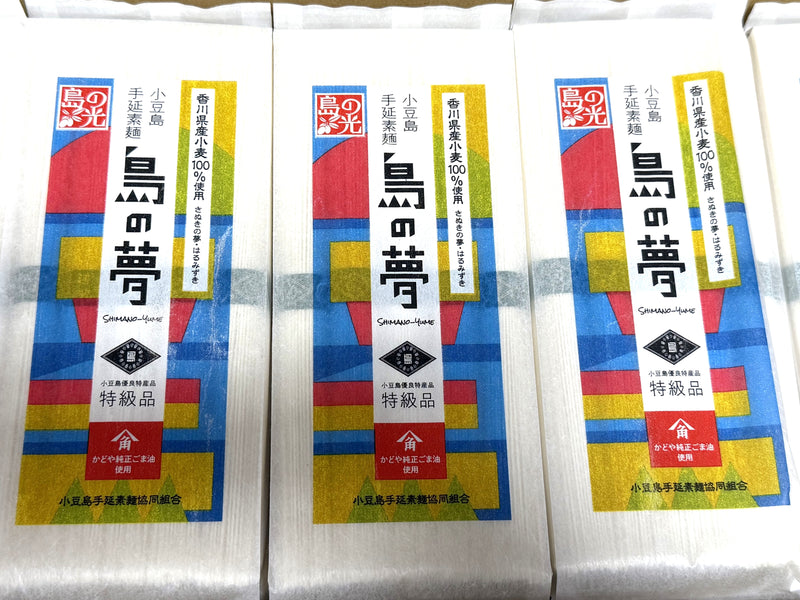 【島の夢　250ｇ】島の光そうめん特級品