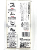 【特級黒帯250g】島の光そうめん寒製造