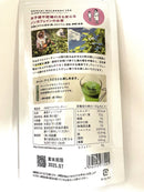 【(No.197)さぬきマルベリーティー/20g(2g×10P)】