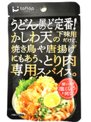 【(No.247)/かしわ天の下味用だけど、焼き鳥や唐揚げにもあう、とり肉専用スパイス30g】万能調味料！