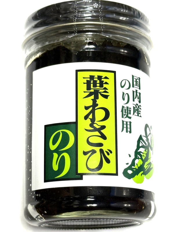【(No.242）葉わさびのり/170g】ピリッと爽やか、クセになるおいしさ