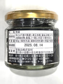 【(No.358)チョイたしきくらげ/60g】さぬきくらげ使用