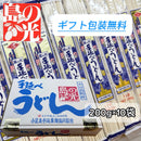 【手延べうどん200g】島の光
