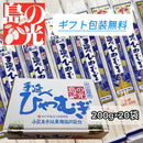 【手延べひやむぎ200g】島の光