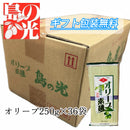 【オリーブ素麺250g】小豆島ならではの美味しい出会い