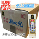 【赤帯古物300g(50g×6束】島の光そうめん