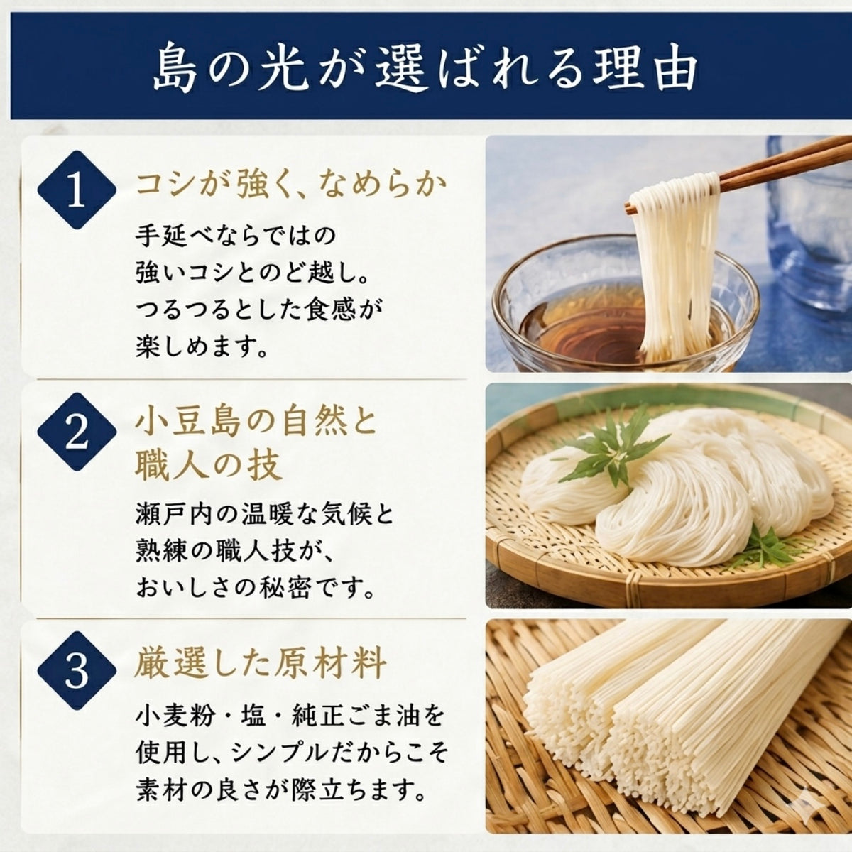 No.SA-3k)赤帯3kg】島の光そうめん