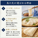【(No.SK-3k)特級黒帯３kg】島の光そうめん寒製造