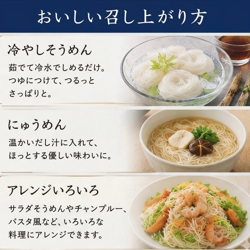 No.SA-3k)赤帯3kg】島の光そうめん