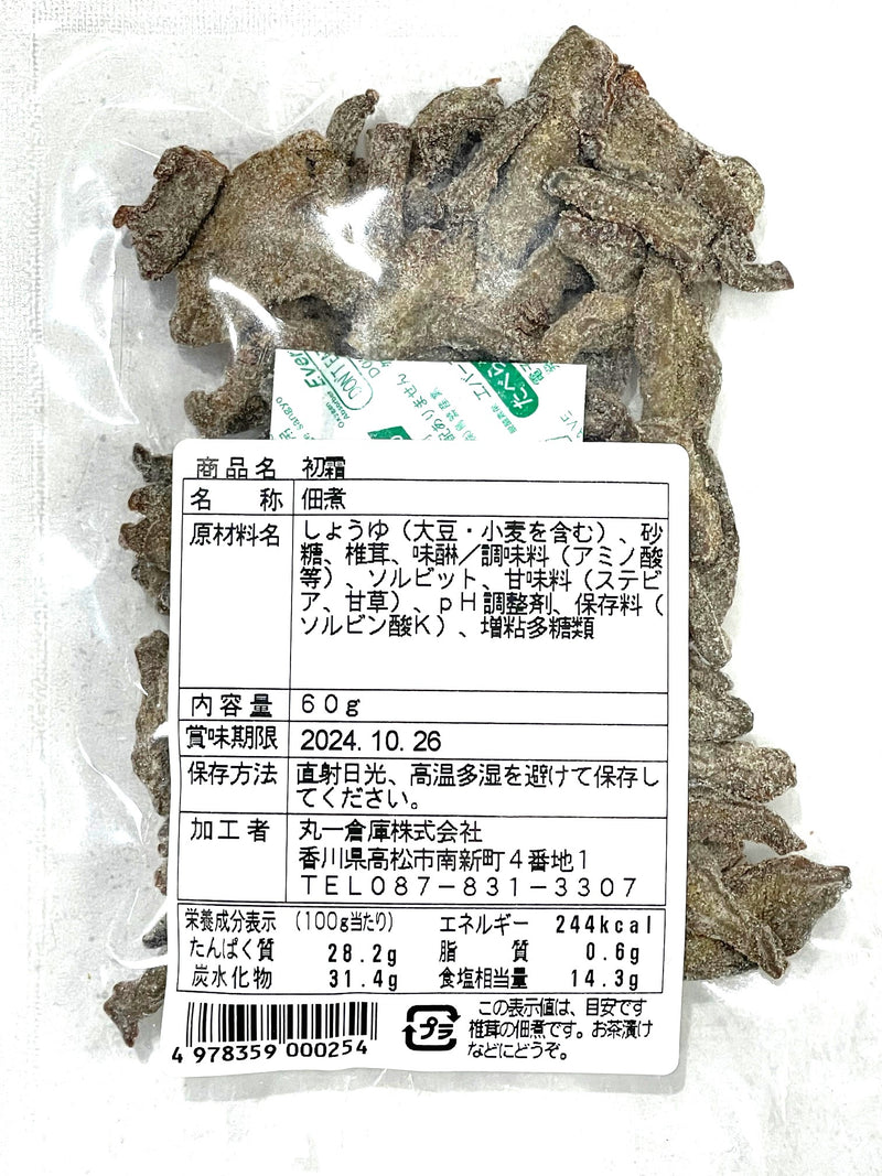 【(No.188)初霜/60g】椎茸の汐吹佃煮