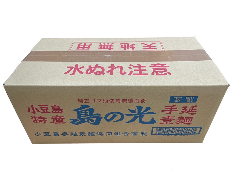 【特級黒帯 250g】島の光そうめん極寒製造