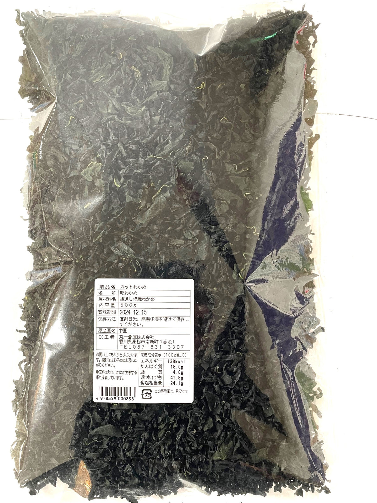 【送料分値引き】国内産100%カットわかめ500g×4袋 国産 カットわかめ 計160g 80g ×2個 クロネコゆうパケット 送料