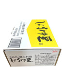 【(No.175)しょうゆ豆/500g】讃岐の郷土食