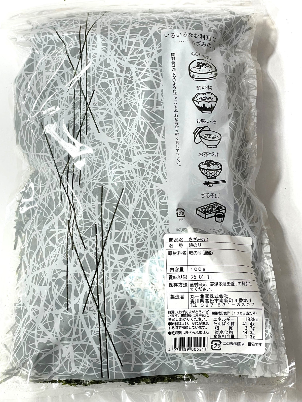 のり出品ページ 焼寿司海苔 推奨 - 海苔の三國屋