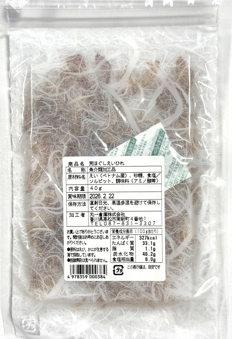 【(No.246)荒ほぐしえいひれ/40g】香ばしくて旨みたっぷり！クセになる味わい