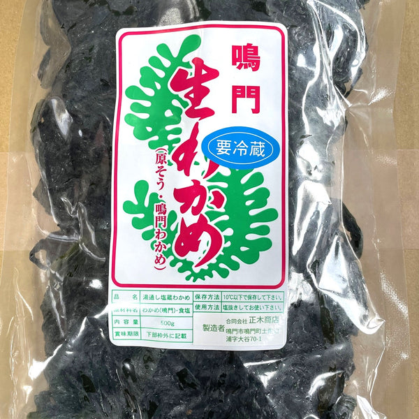 【クール便発送】塩蔵わかめ 400g×10袋 4kg 三陸産 わかめ 直送 wakame400_2025_main.jpg