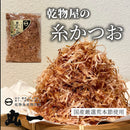【(No.042)糸かつお/80g】冷奴にのせる奴！