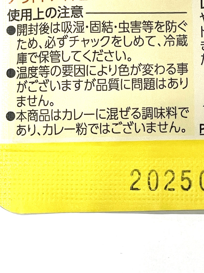 【(No.222)カレーが美味しくなる素/30g】これ1つで本格カレー