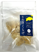 【(No.357)乾燥さぬきくらげ白/8ｇ】香川県産