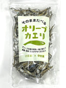 【(No.073)オリーブカエリ/50g】香川県伊吹島沖産　苦み魚臭が軽減