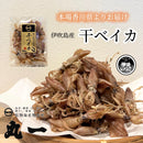 【(No.137)干ベイカ/25g】香川県伊吹島産