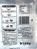 【(No.195)伊勢志摩産長ひじき/10g】