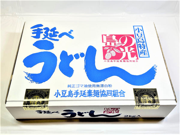【手延べうどん200g】島の光