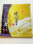 【(No.081)特撰焼のり/板のり10枚】有明海産